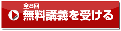 クリックして無料購読を申し込む